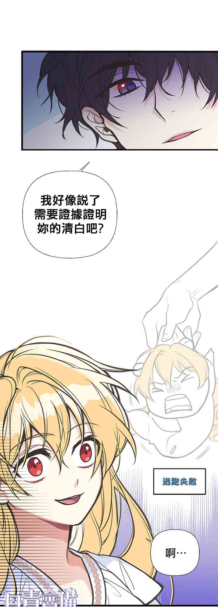 《姐姐把男主人公捡回家了》漫画最新章节4话免费下拉式在线观看章节第【11】张图片