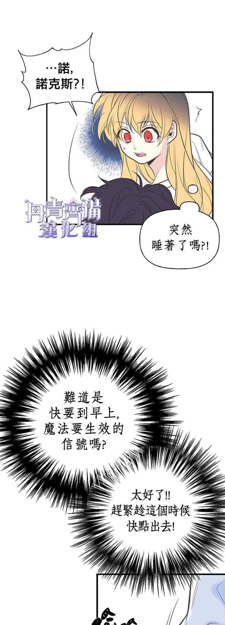 《姐姐把男主人公捡回家了》漫画最新章节4话免费下拉式在线观看章节第【21】张图片