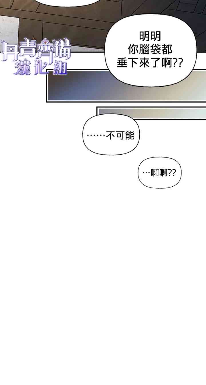 《姐姐把男主人公捡回家了》漫画最新章节4话免费下拉式在线观看章节第【24】张图片