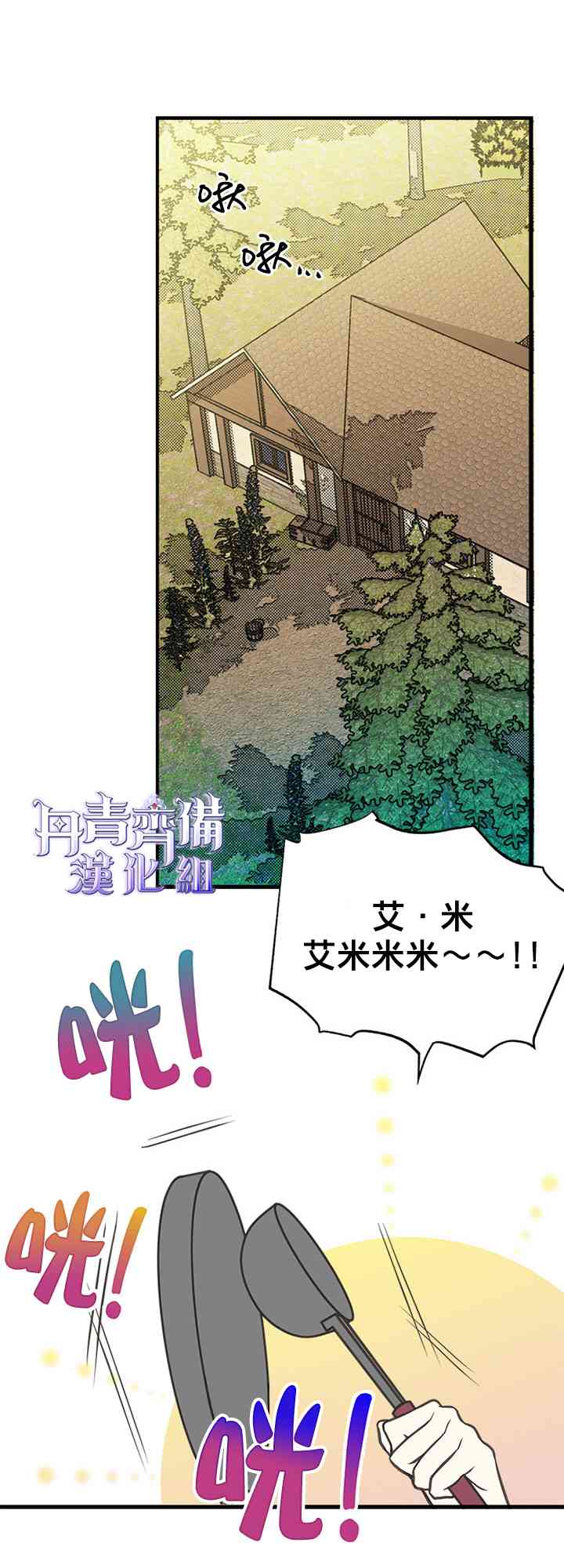 《姐姐把男主人公捡回家了》漫画最新章节4话免费下拉式在线观看章节第【25】张图片