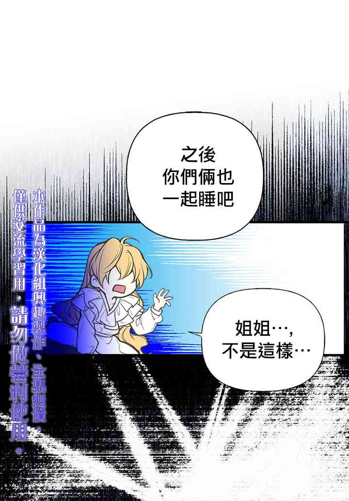 《姐姐把男主人公捡回家了》漫画最新章节4话免费下拉式在线观看章节第【30】张图片