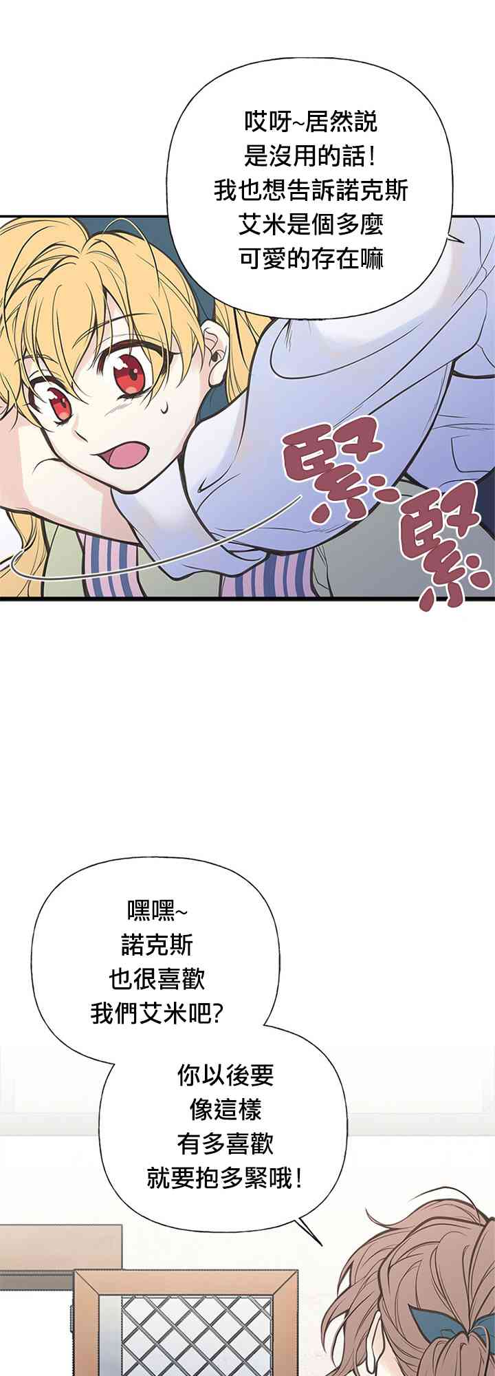 《姐姐把男主人公捡回家了》漫画最新章节4话免费下拉式在线观看章节第【47】张图片