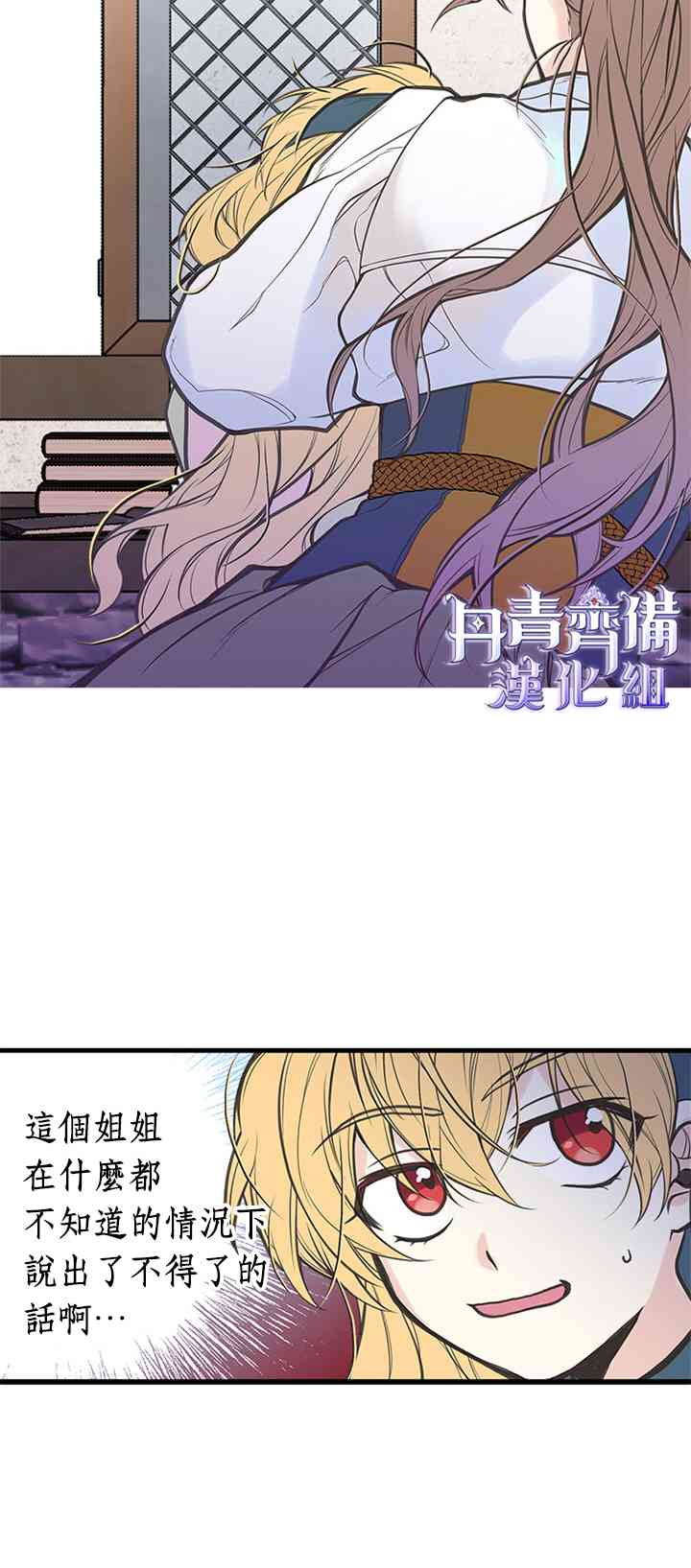 《姐姐把男主人公捡回家了》漫画最新章节4话免费下拉式在线观看章节第【48】张图片