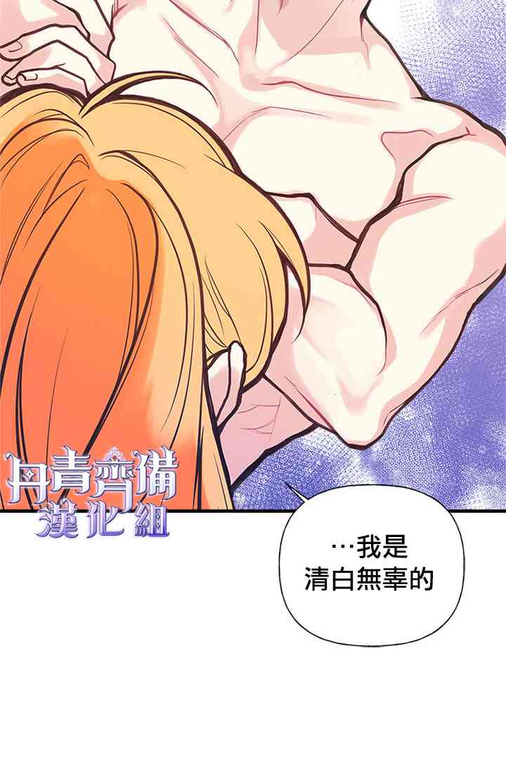 《姐姐把男主人公捡回家了》漫画最新章节4话免费下拉式在线观看章节第【6】张图片