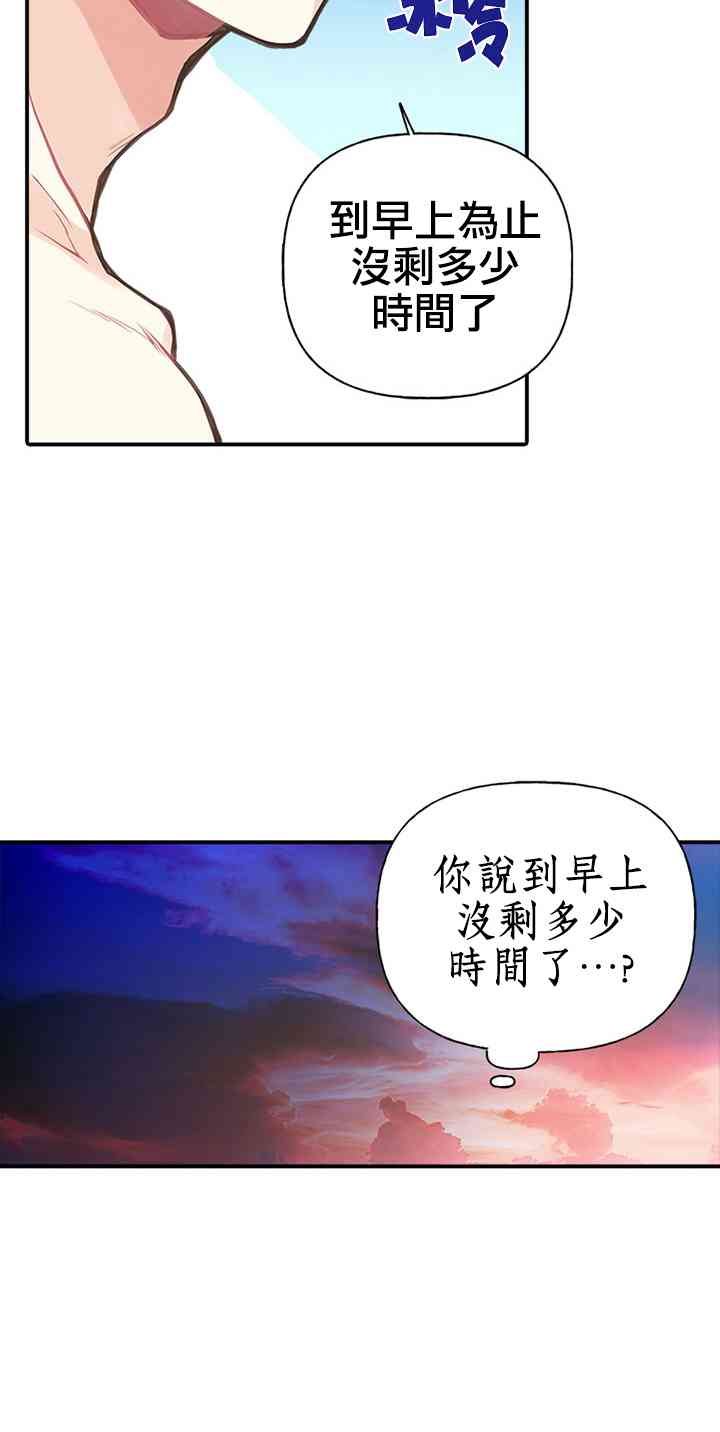 《姐姐把男主人公捡回家了》漫画最新章节4话免费下拉式在线观看章节第【8】张图片