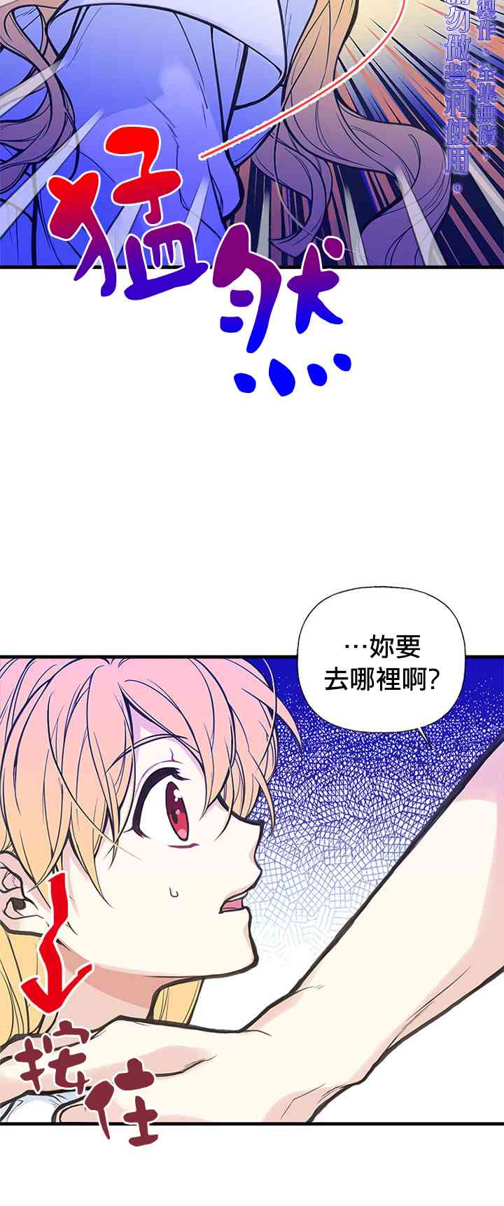 《姐姐把男主人公捡回家了》漫画最新章节4话免费下拉式在线观看章节第【10】张图片