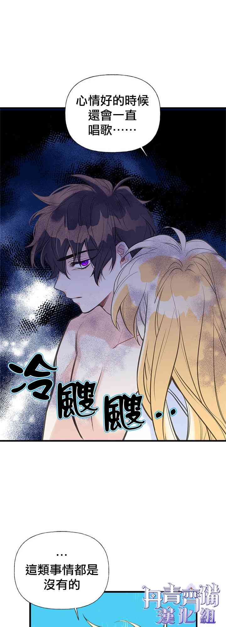 《姐姐把男主人公捡回家了》漫画最新章节5话免费下拉式在线观看章节第【17】张图片