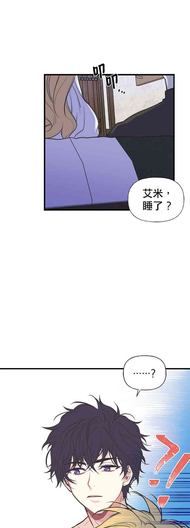 《姐姐把男主人公捡回家了》漫画最新章节5话免费下拉式在线观看章节第【25】张图片