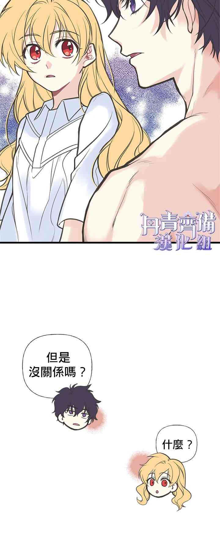 《姐姐把男主人公捡回家了》漫画最新章节5话免费下拉式在线观看章节第【34】张图片