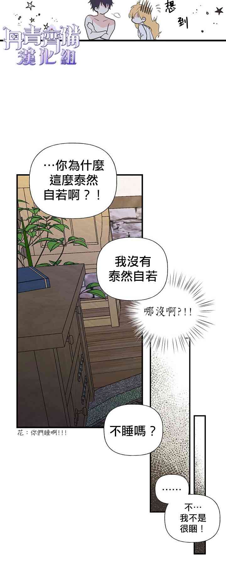 《姐姐把男主人公捡回家了》漫画最新章节5话免费下拉式在线观看章节第【36】张图片