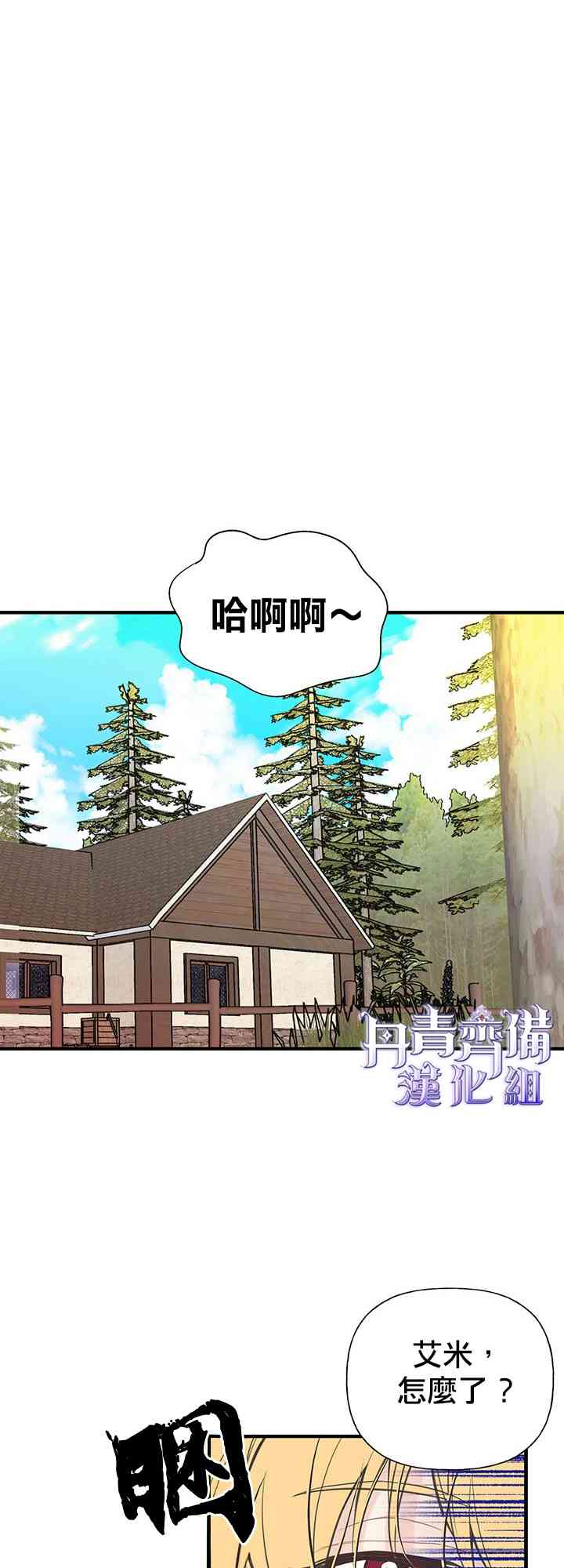 《姐姐把男主人公捡回家了》漫画最新章节5话免费下拉式在线观看章节第【37】张图片