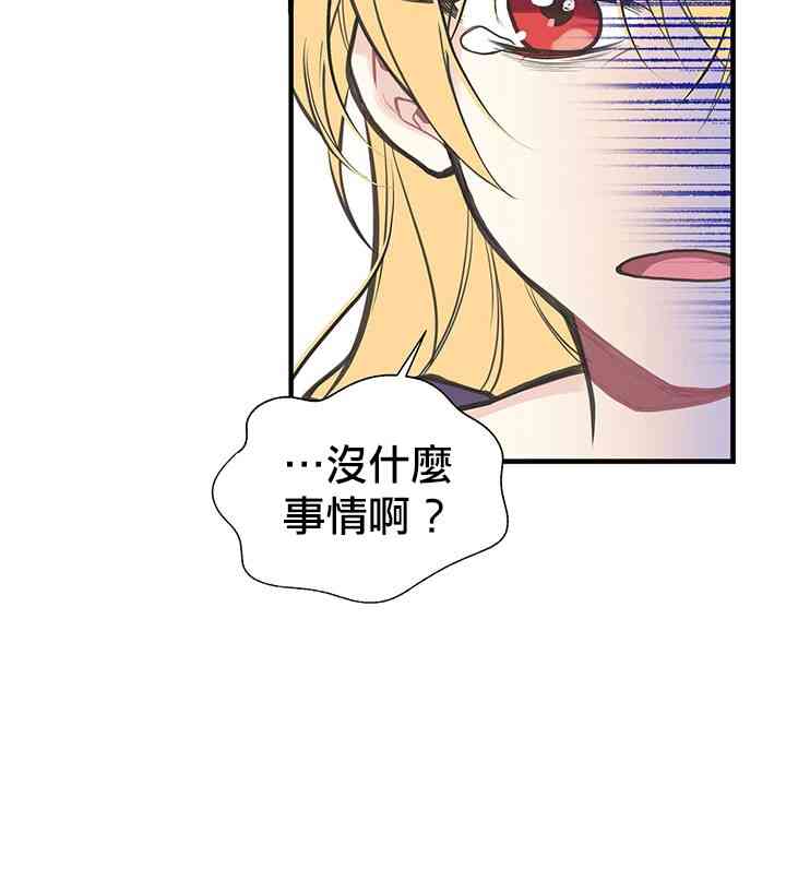 《姐姐把男主人公捡回家了》漫画最新章节5话免费下拉式在线观看章节第【38】张图片