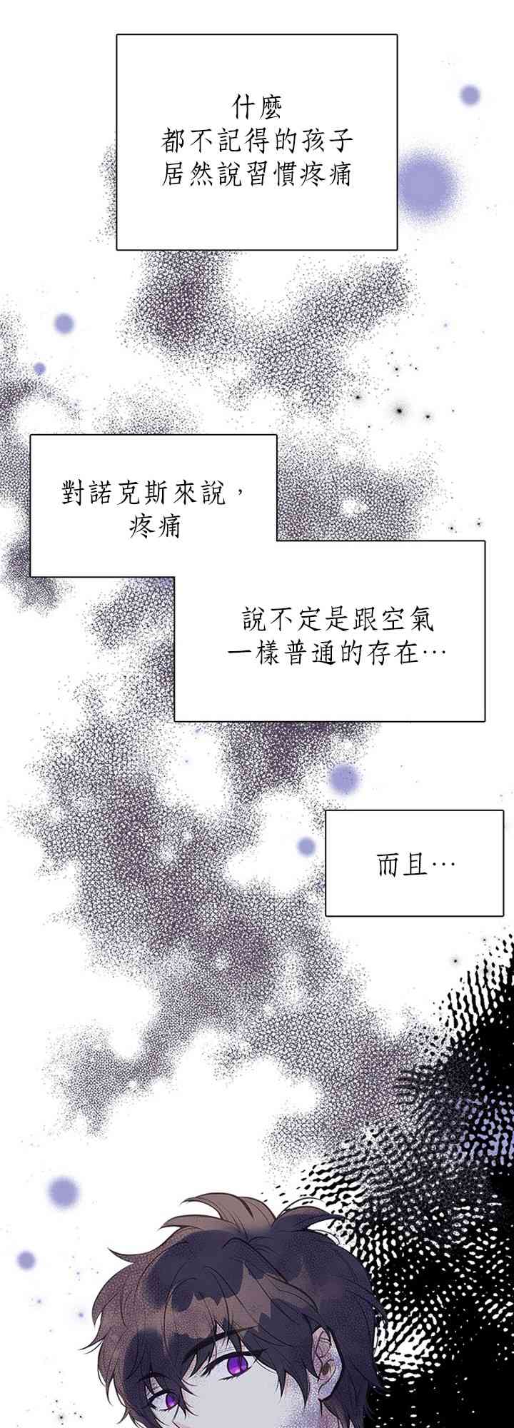 《姐姐把男主人公捡回家了》漫画最新章节5话免费下拉式在线观看章节第【51】张图片