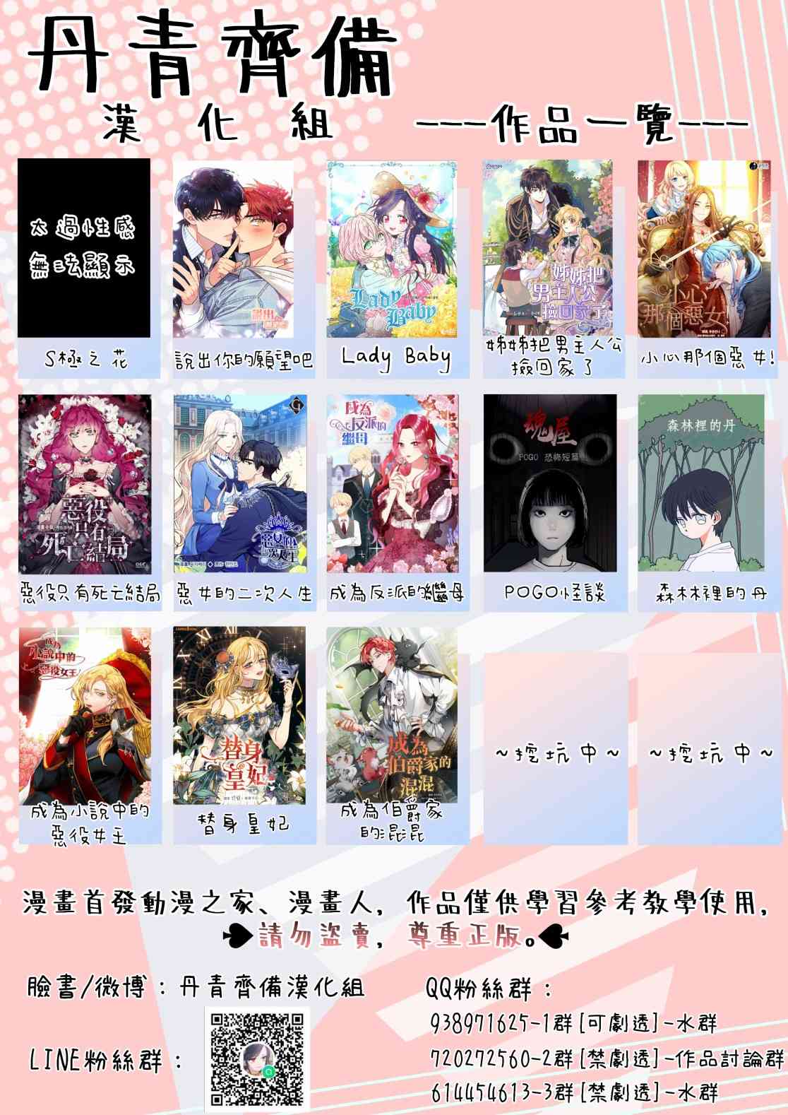 《姐姐把男主人公捡回家了》漫画最新章节5话免费下拉式在线观看章节第【55】张图片