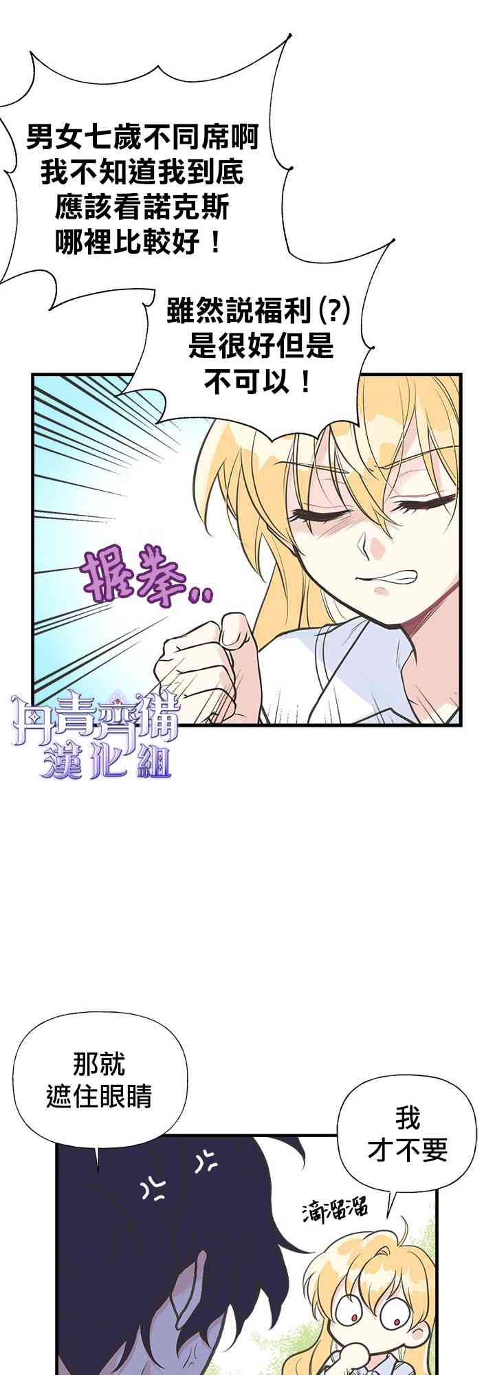 《姐姐把男主人公捡回家了》漫画最新章节5话免费下拉式在线观看章节第【7】张图片