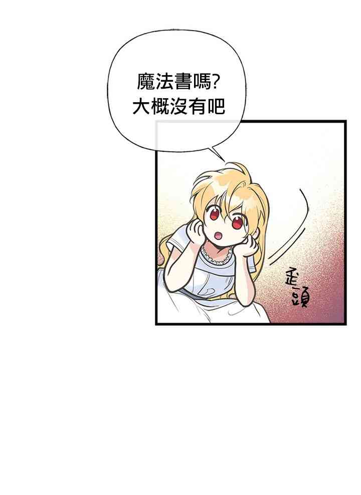 《姐姐把男主人公捡回家了》漫画最新章节6话免费下拉式在线观看章节第【2】张图片