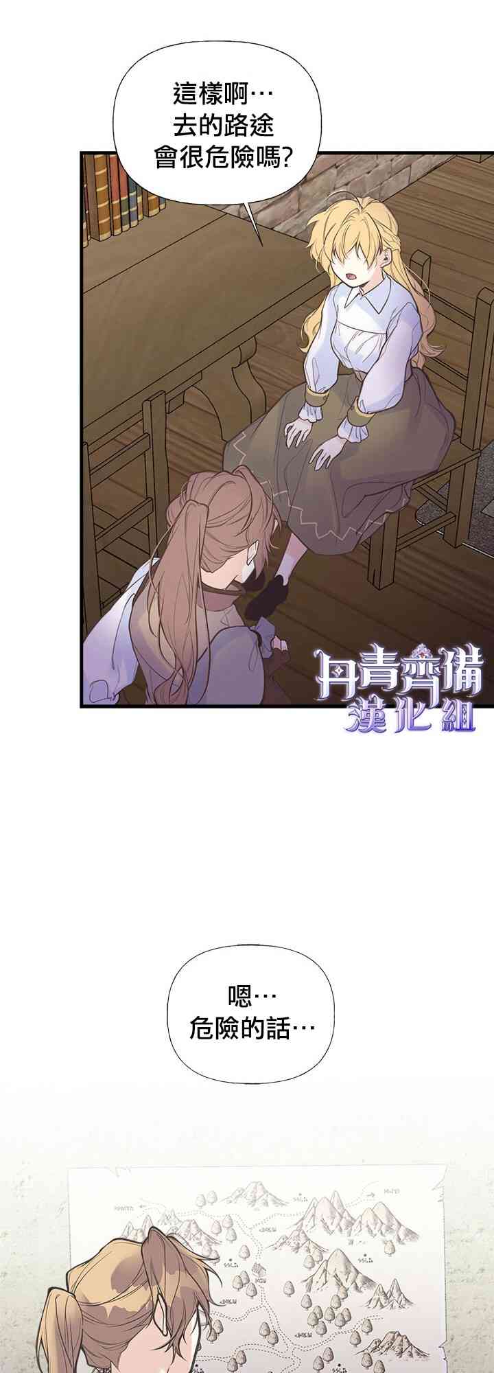 《姐姐把男主人公捡回家了》漫画最新章节6话免费下拉式在线观看章节第【15】张图片