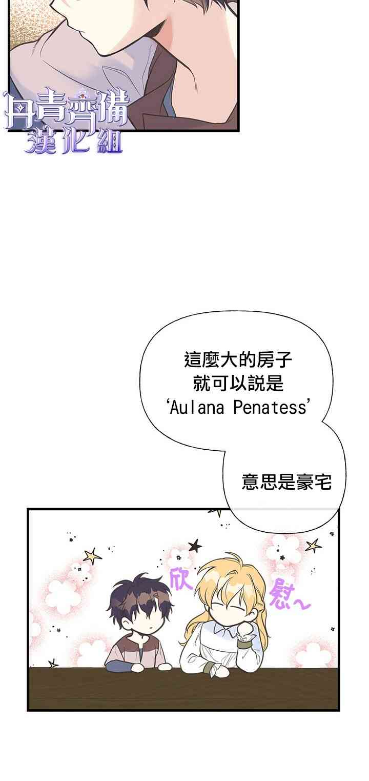 《姐姐把男主人公捡回家了》漫画最新章节6话免费下拉式在线观看章节第【26】张图片