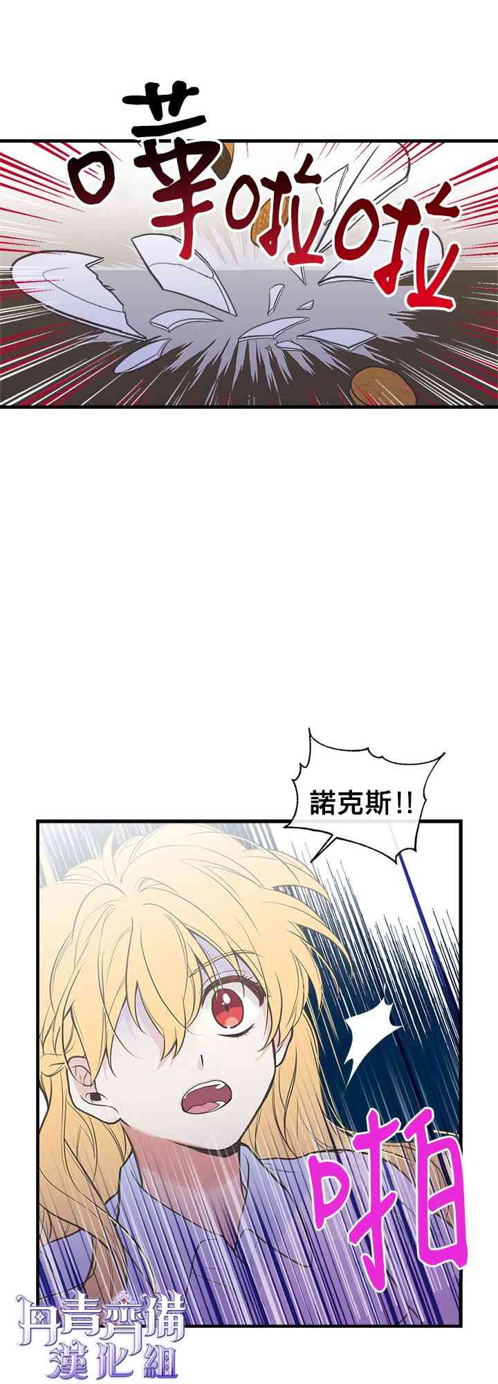 《姐姐把男主人公捡回家了》漫画最新章节6话免费下拉式在线观看章节第【33】张图片