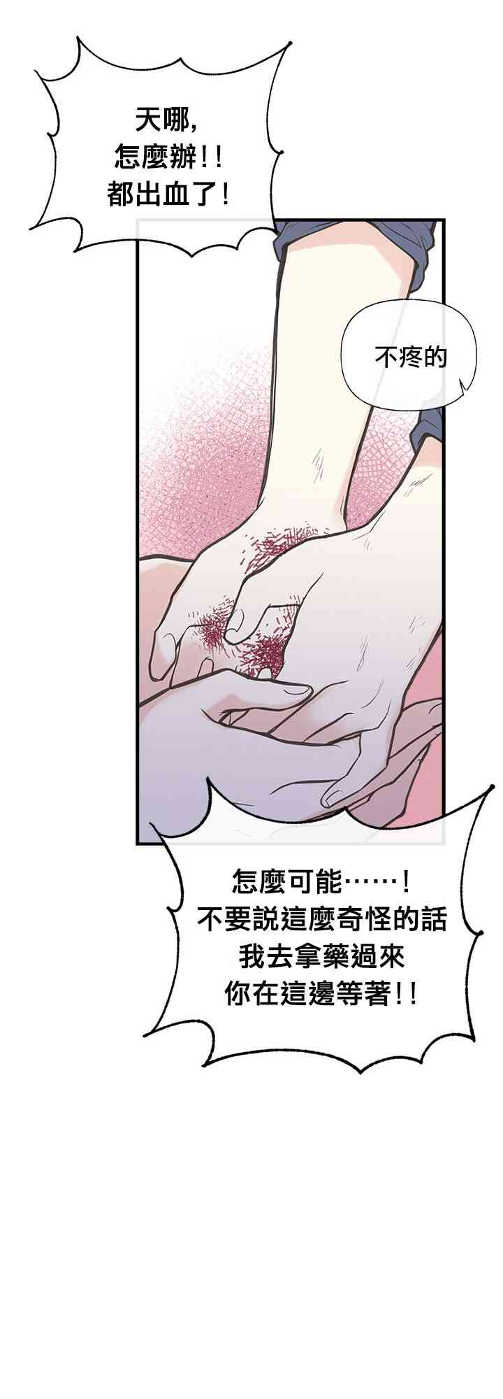 《姐姐把男主人公捡回家了》漫画最新章节6话免费下拉式在线观看章节第【35】张图片