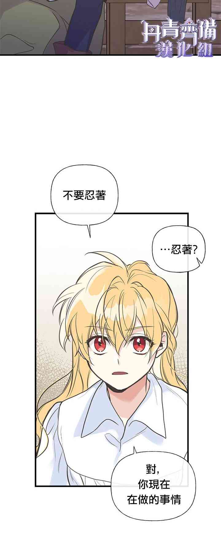 《姐姐把男主人公捡回家了》漫画最新章节6话免费下拉式在线观看章节第【38】张图片