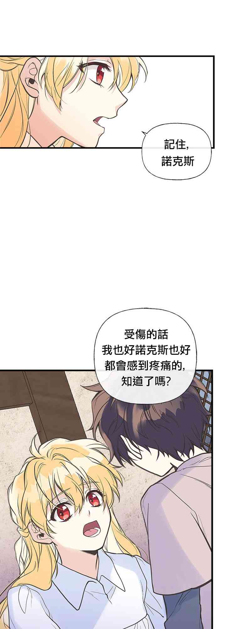 《姐姐把男主人公捡回家了》漫画最新章节6话免费下拉式在线观看章节第【43】张图片