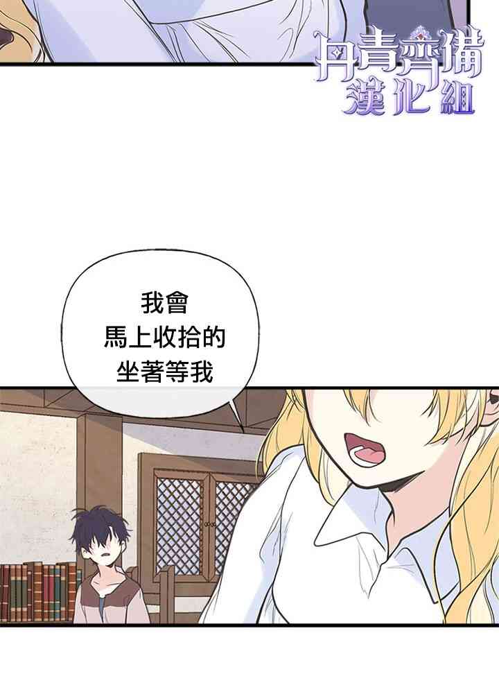 《姐姐把男主人公捡回家了》漫画最新章节6话免费下拉式在线观看章节第【44】张图片