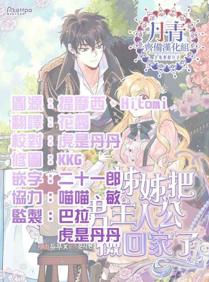 《姐姐把男主人公捡回家了》漫画最新章节6话免费下拉式在线观看章节第【47】张图片