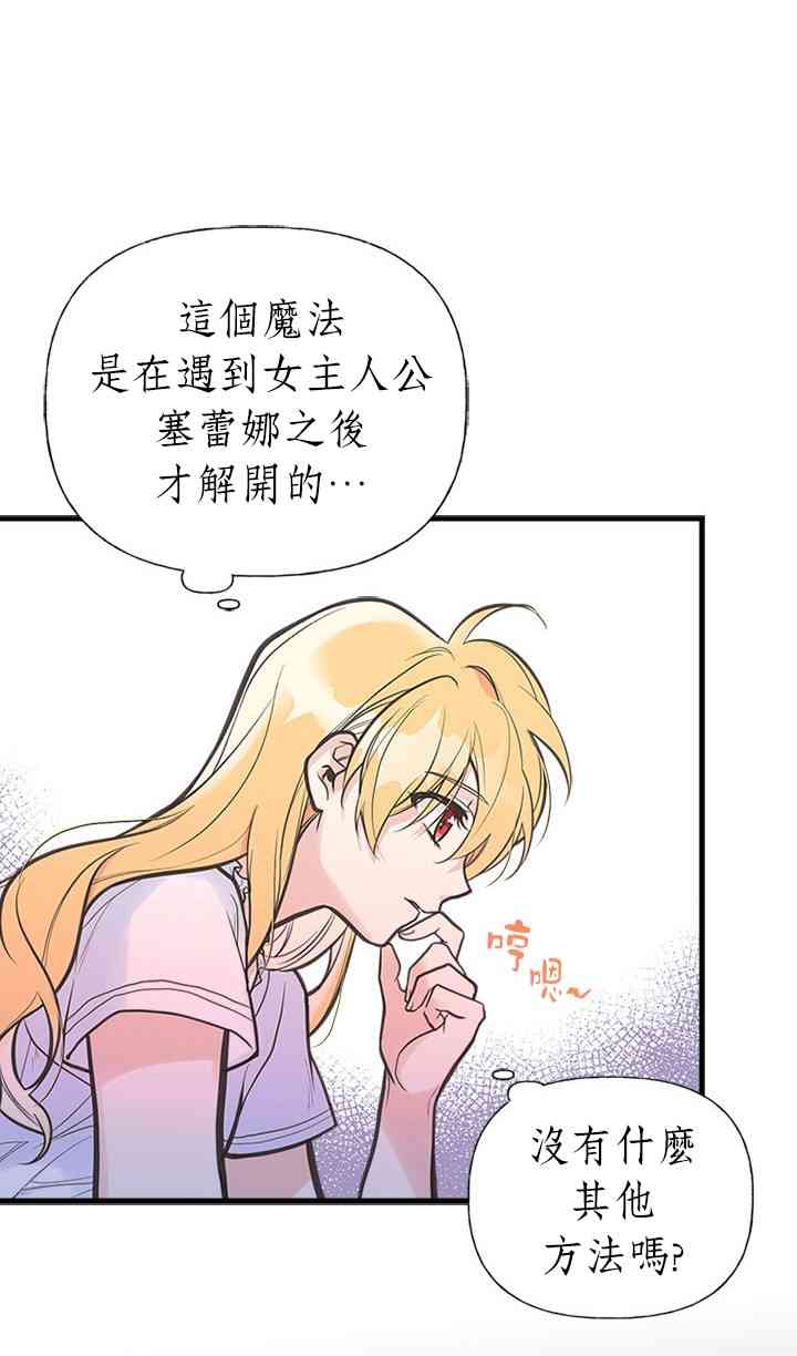 《姐姐把男主人公捡回家了》漫画最新章节6话免费下拉式在线观看章节第【6】张图片