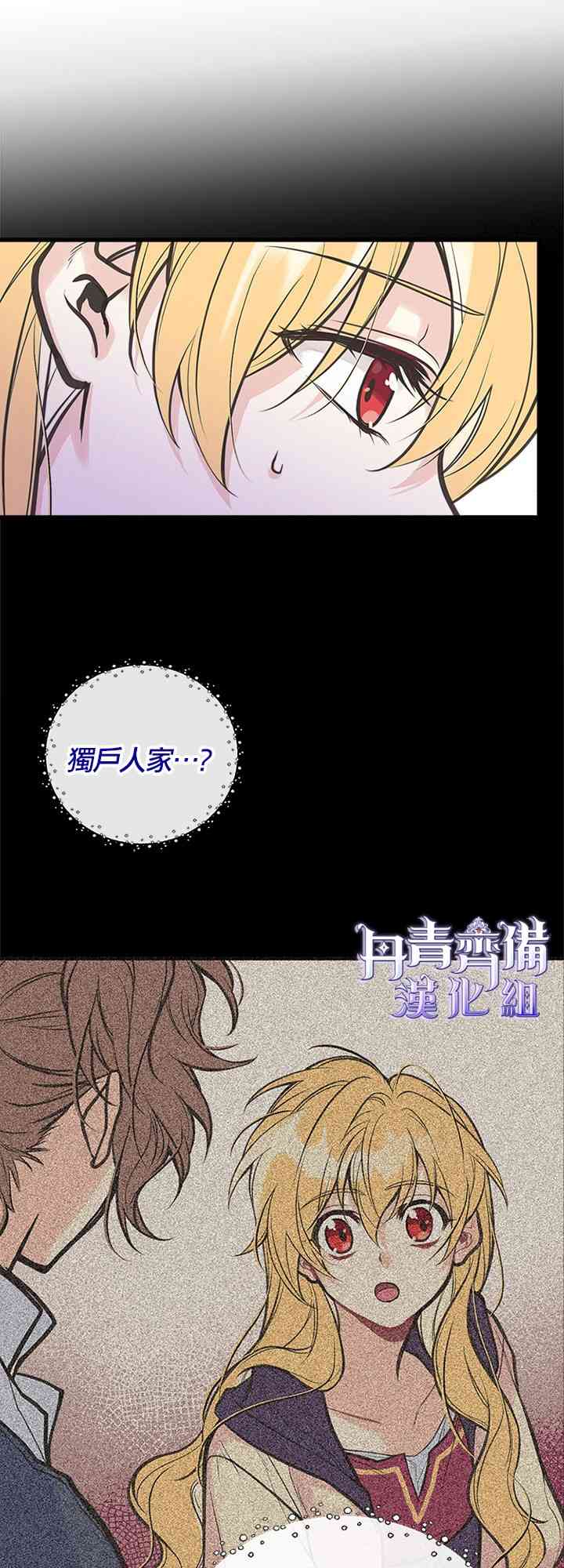 《姐姐把男主人公捡回家了》漫画最新章节6话免费下拉式在线观看章节第【7】张图片