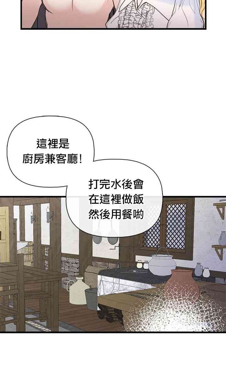 《姐姐把男主人公捡回家了》漫画最新章节7话免费下拉式在线观看章节第【12】张图片