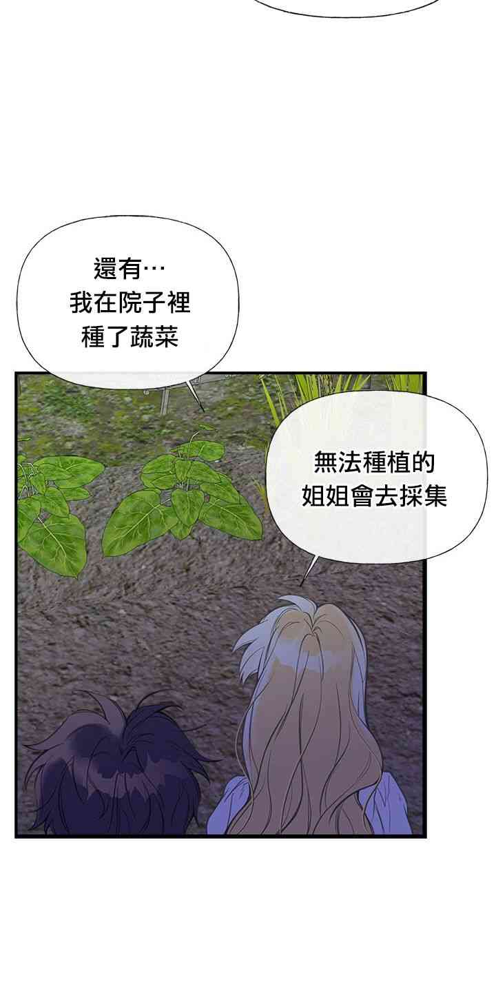 《姐姐把男主人公捡回家了》漫画最新章节7话免费下拉式在线观看章节第【14】张图片