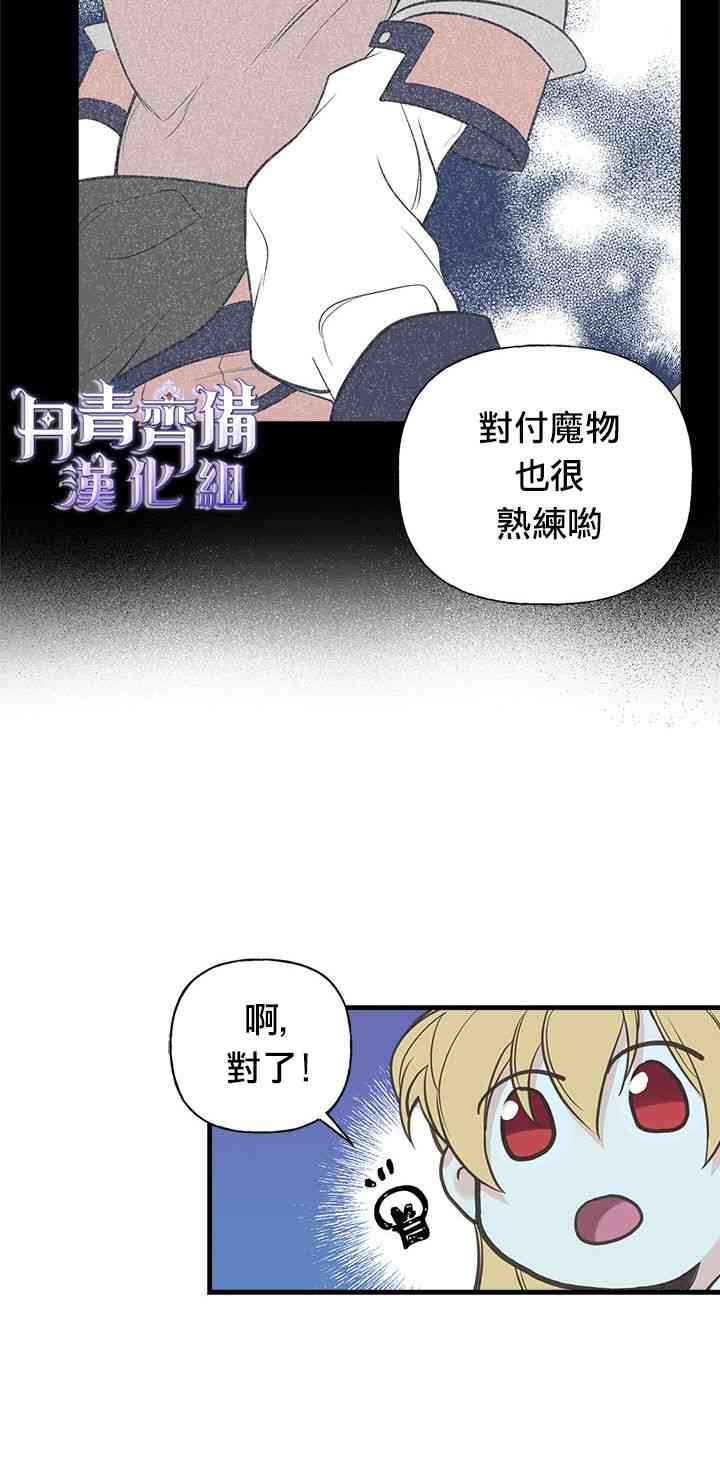 《姐姐把男主人公捡回家了》漫画最新章节7话免费下拉式在线观看章节第【16】张图片