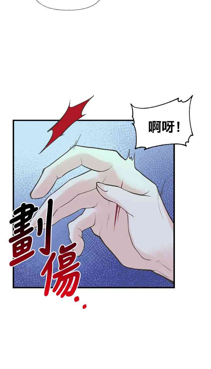 《姐姐把男主人公捡回家了》漫画最新章节7话免费下拉式在线观看章节第【24】张图片