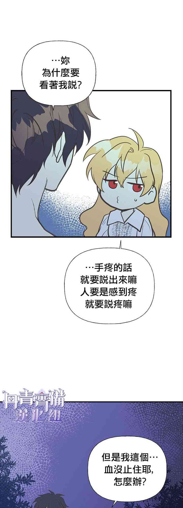 《姐姐把男主人公捡回家了》漫画最新章节7话免费下拉式在线观看章节第【27】张图片