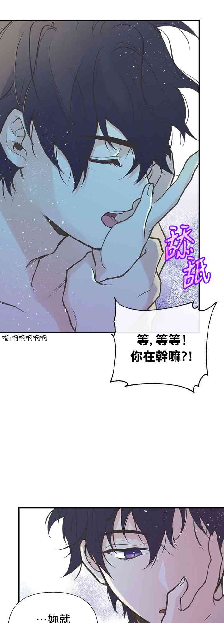 《姐姐把男主人公捡回家了》漫画最新章节7话免费下拉式在线观看章节第【31】张图片