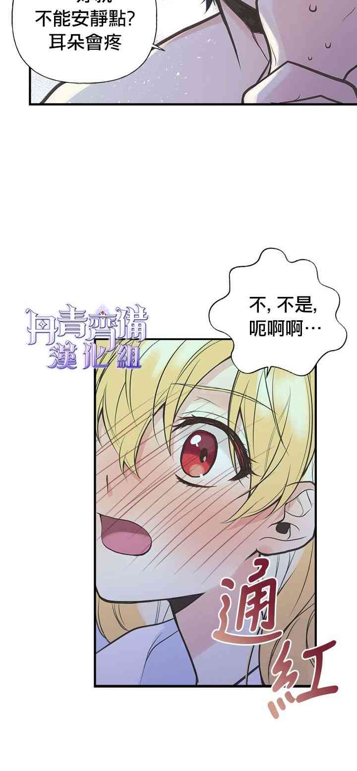 《姐姐把男主人公捡回家了》漫画最新章节7话免费下拉式在线观看章节第【32】张图片