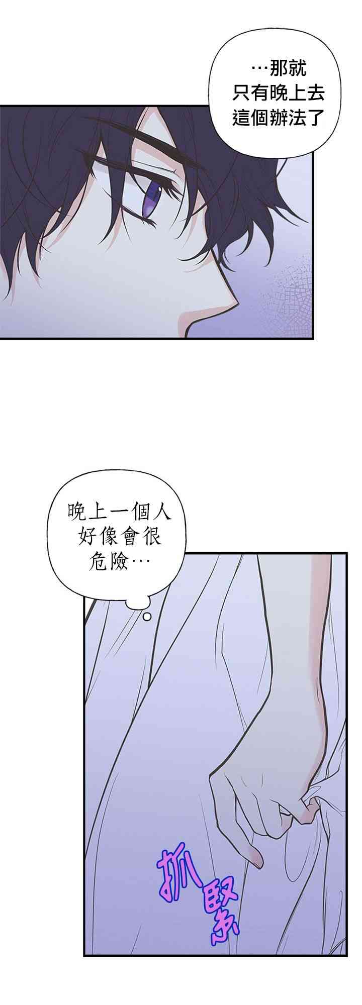 《姐姐把男主人公捡回家了》漫画最新章节7话免费下拉式在线观看章节第【39】张图片