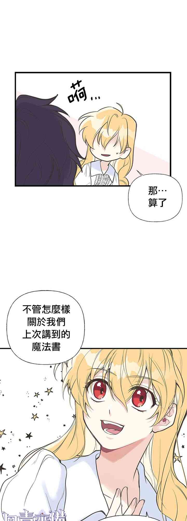 《姐姐把男主人公捡回家了》漫画最新章节7话免费下拉式在线观看章节第【7】张图片