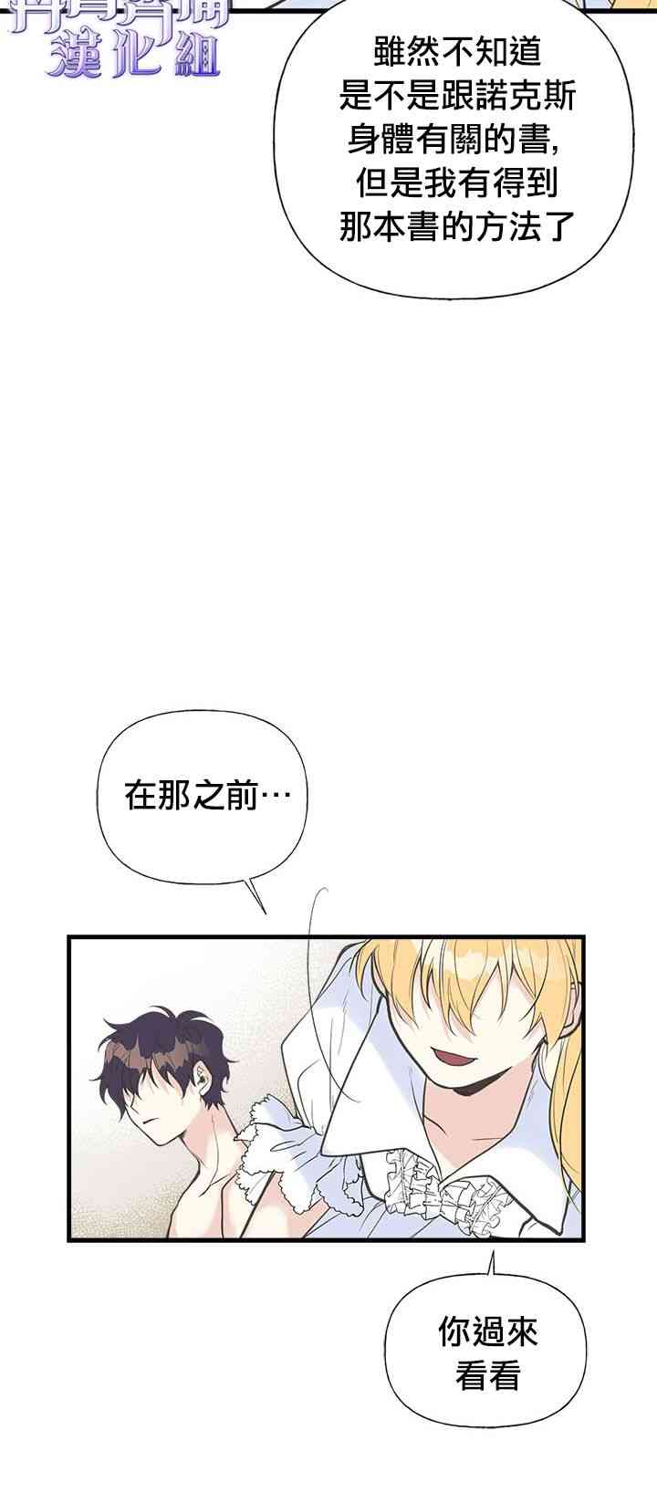 《姐姐把男主人公捡回家了》漫画最新章节7话免费下拉式在线观看章节第【8】张图片