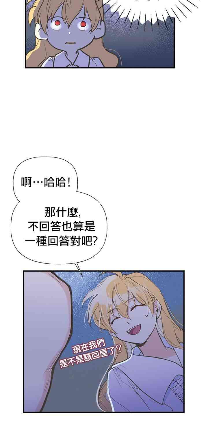 《姐姐把男主人公捡回家了》漫画最新章节8话免费下拉式在线观看章节第【12】张图片