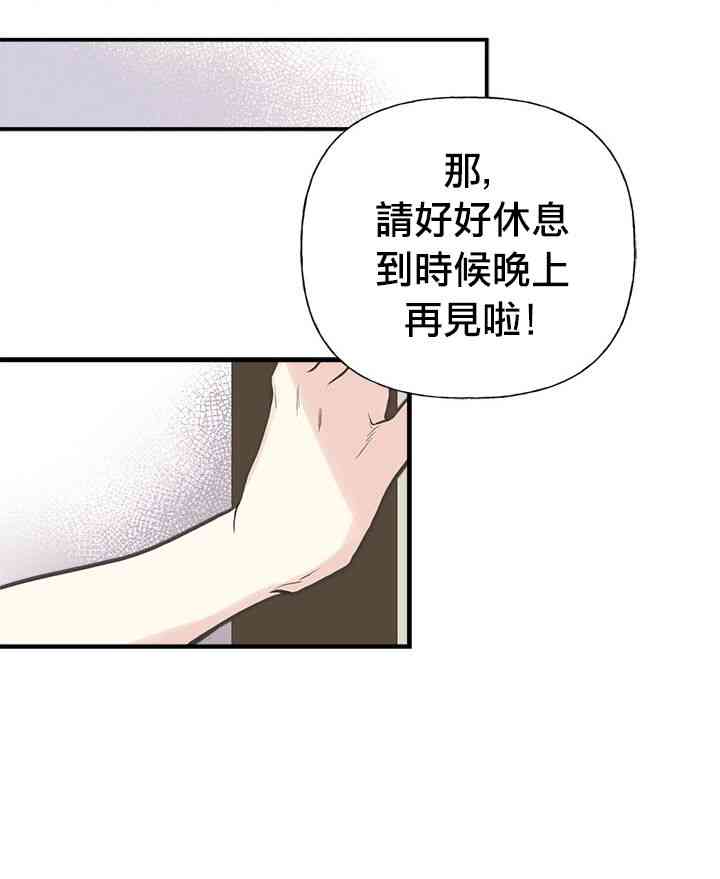 《姐姐把男主人公捡回家了》漫画最新章节8话免费下拉式在线观看章节第【14】张图片