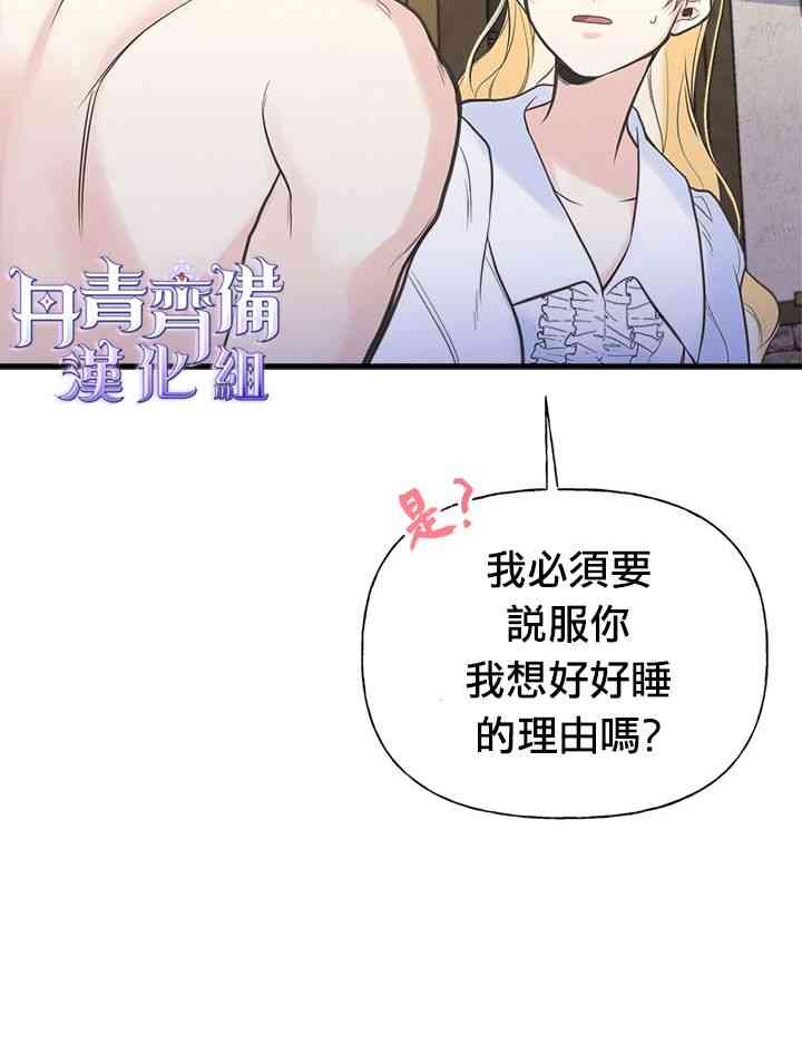 《姐姐把男主人公捡回家了》漫画最新章节8话免费下拉式在线观看章节第【18】张图片