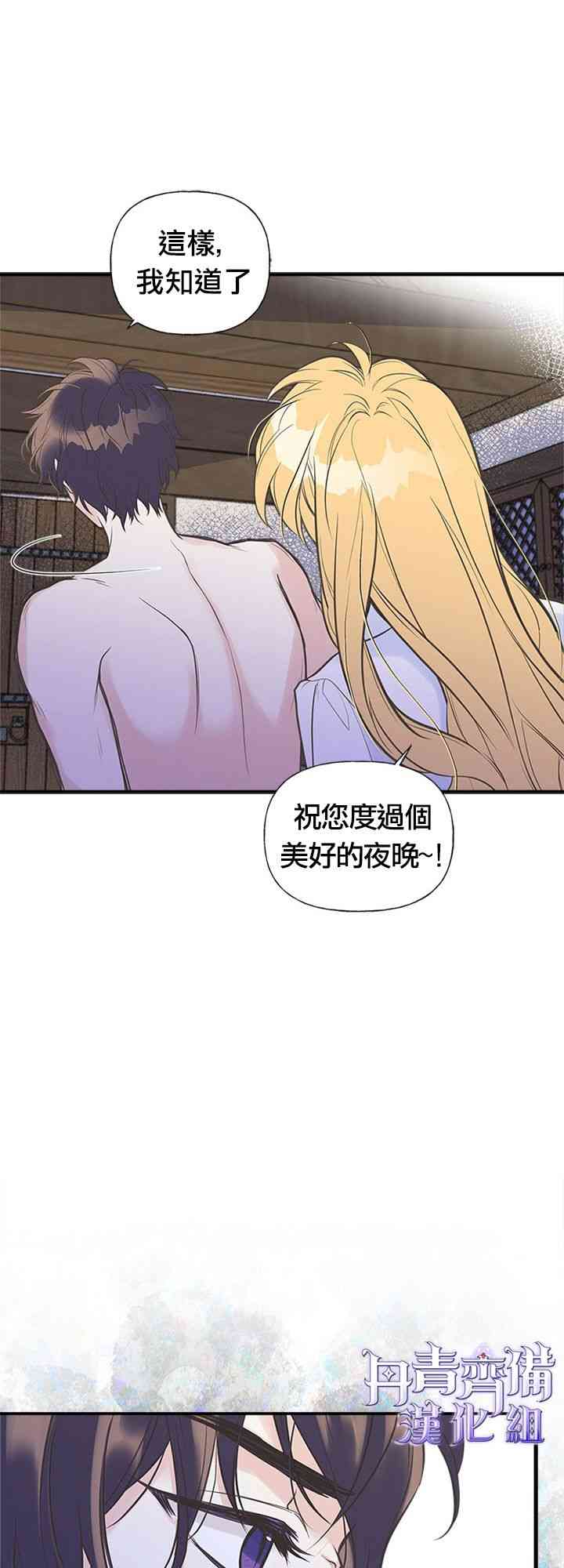 《姐姐把男主人公捡回家了》漫画最新章节8话免费下拉式在线观看章节第【21】张图片