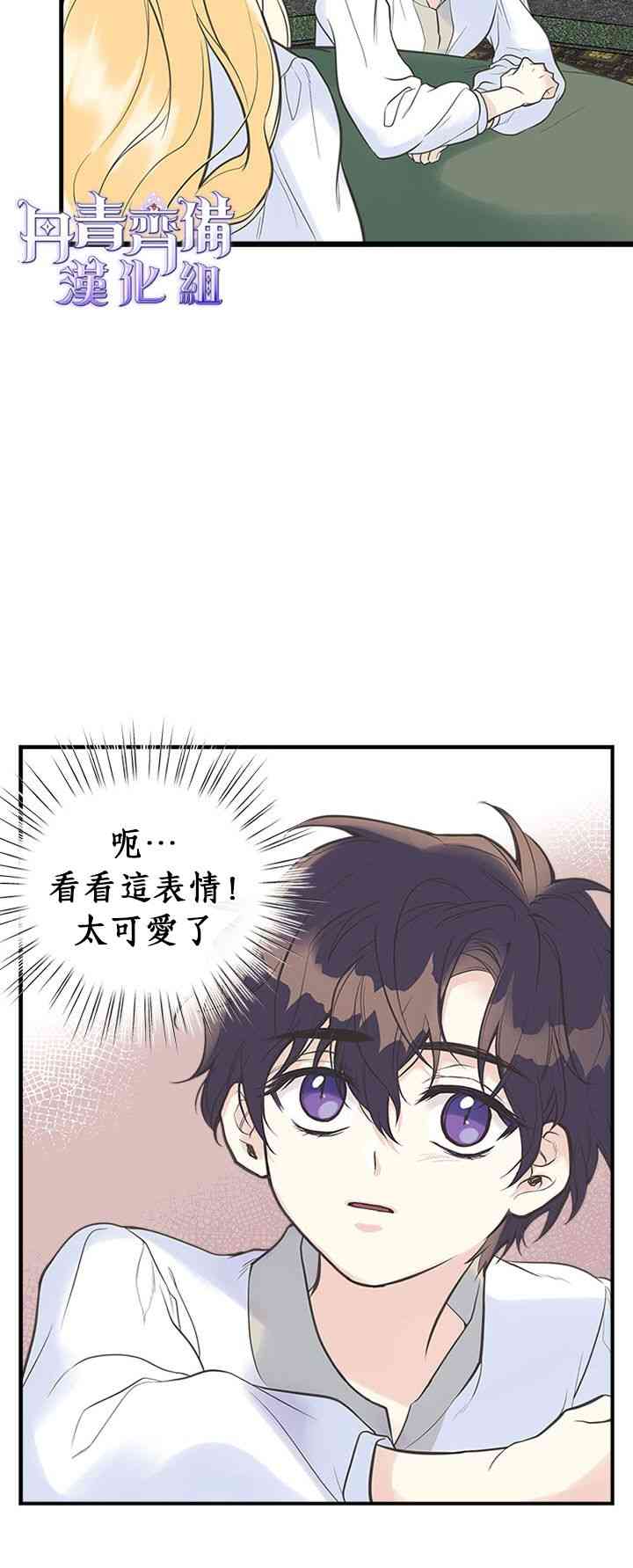 《姐姐把男主人公捡回家了》漫画最新章节8话免费下拉式在线观看章节第【26】张图片