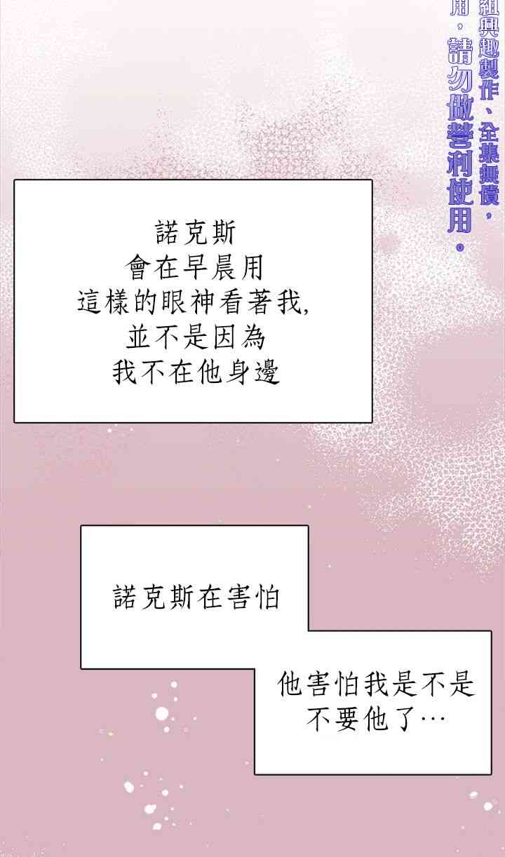 《姐姐把男主人公捡回家了》漫画最新章节8话免费下拉式在线观看章节第【30】张图片