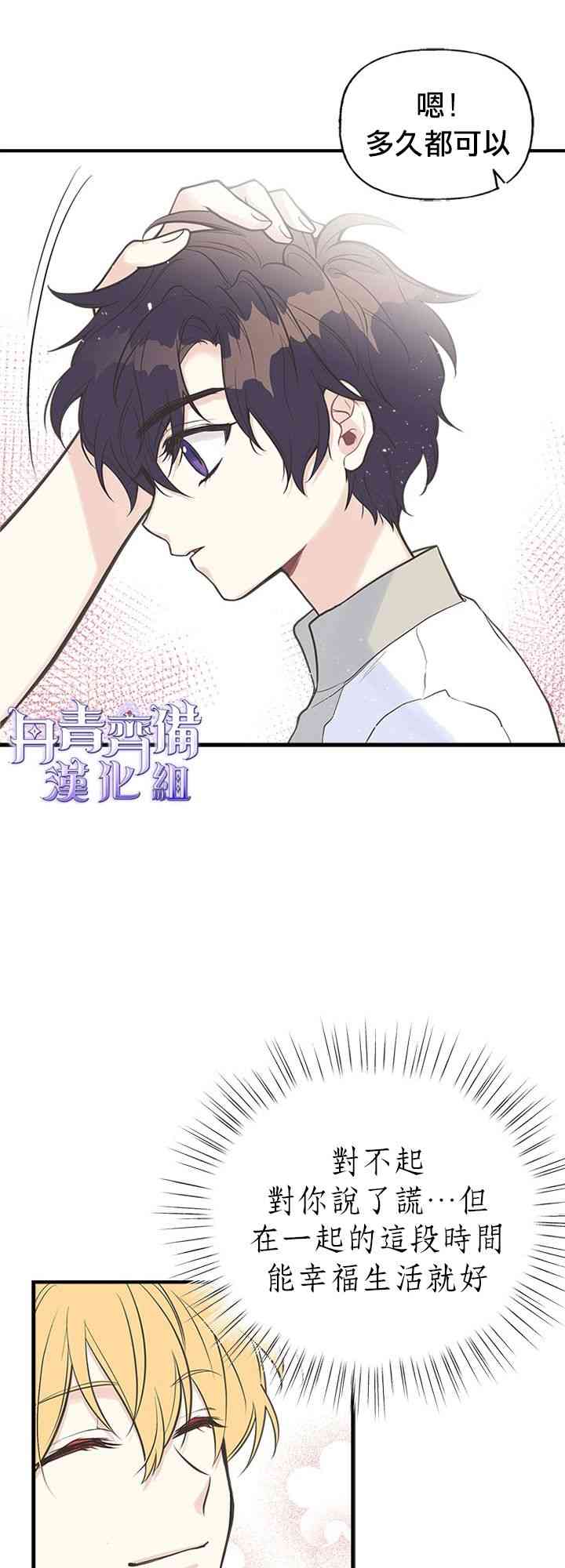 《姐姐把男主人公捡回家了》漫画最新章节8话免费下拉式在线观看章节第【35】张图片