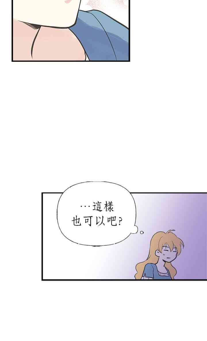 《姐姐把男主人公捡回家了》漫画最新章节8话免费下拉式在线观看章节第【36】张图片