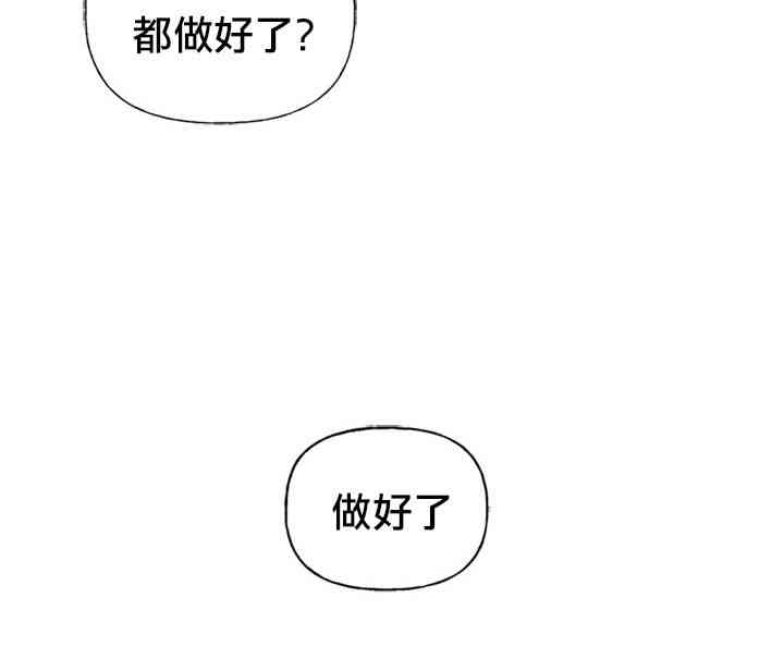 《姐姐把男主人公捡回家了》漫画最新章节8话免费下拉式在线观看章节第【38】张图片