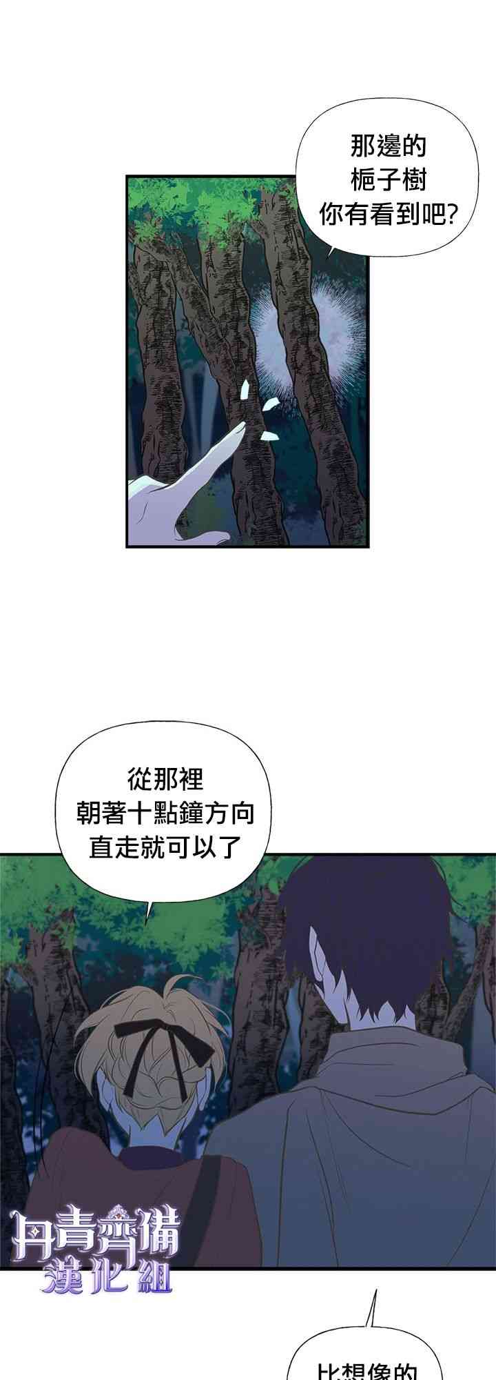 《姐姐把男主人公捡回家了》漫画最新章节8话免费下拉式在线观看章节第【41】张图片